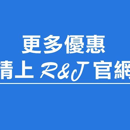 R&J Guesthouse Yuanshan Zewnętrze zdjęcie